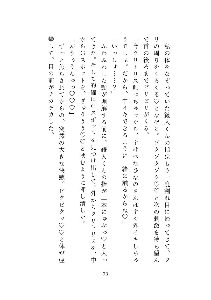 試し読み 10