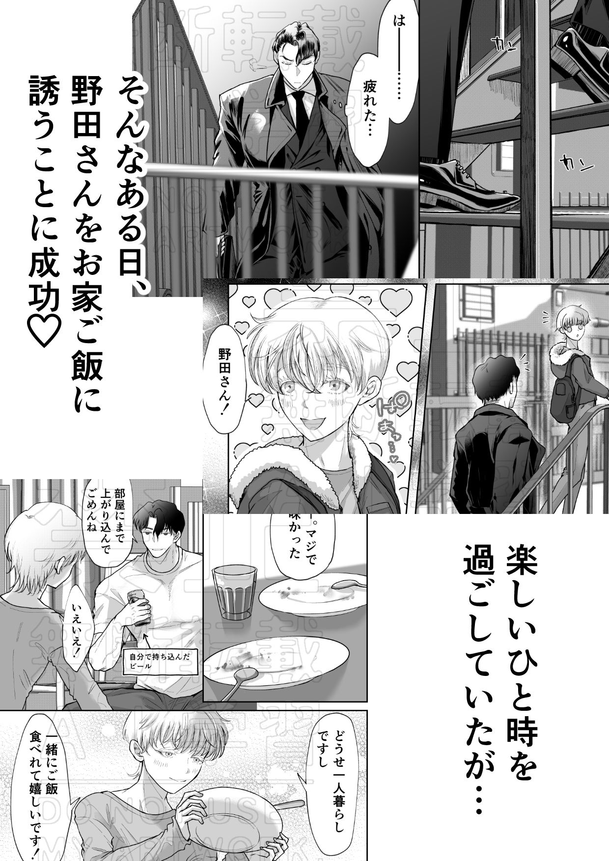 試し読み 5