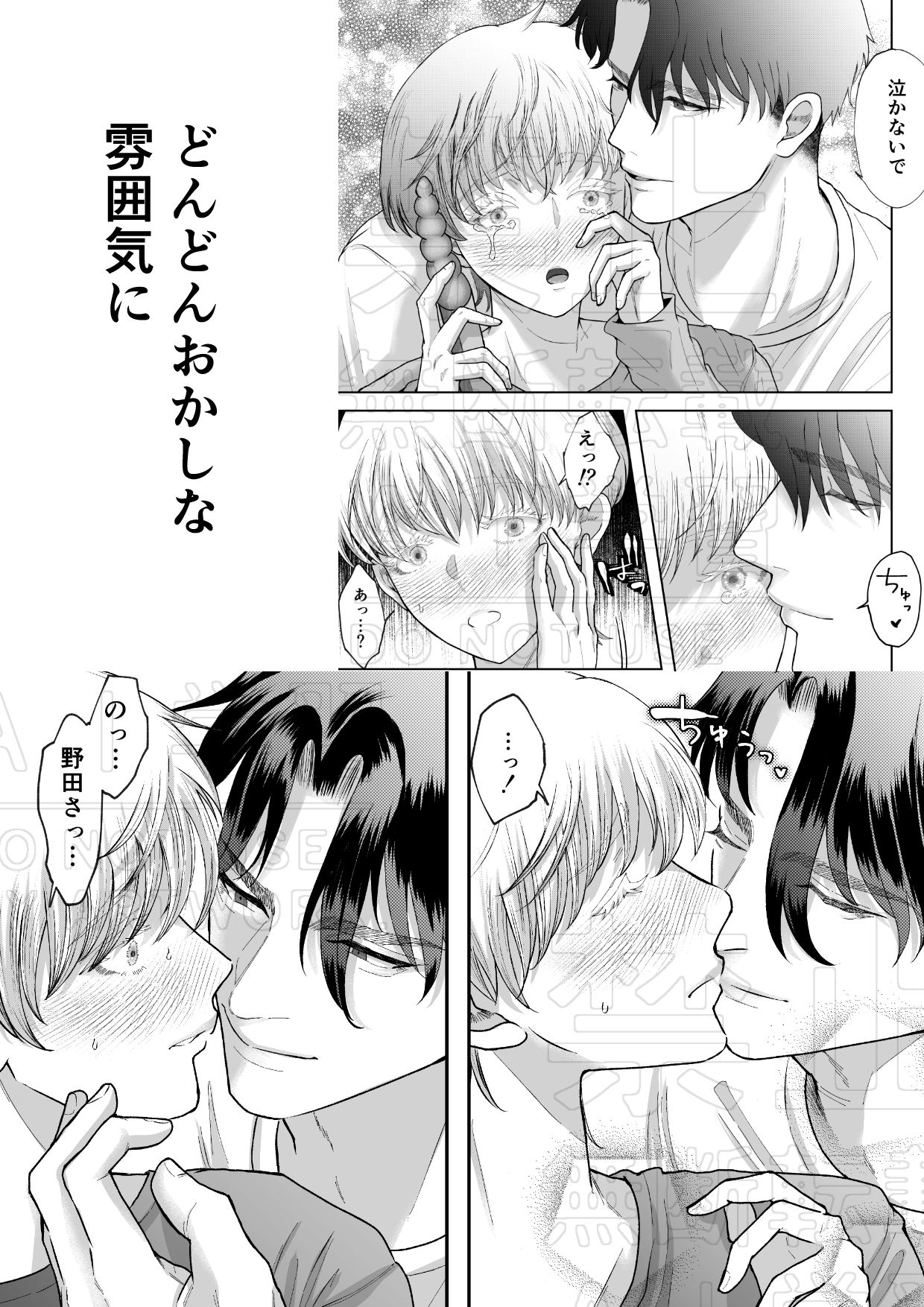 試し読み 8