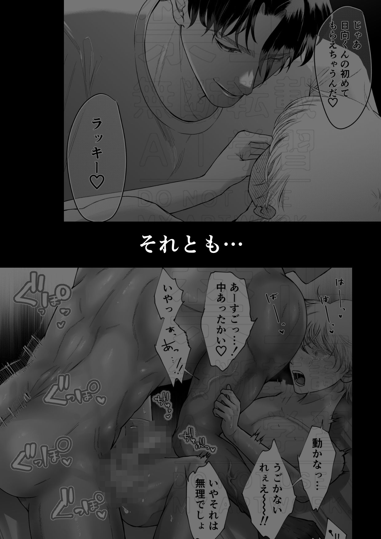 試し読み 10