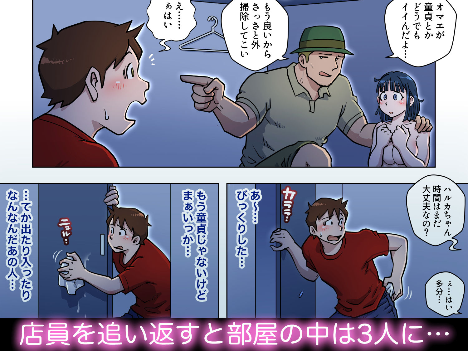 試し読み 4