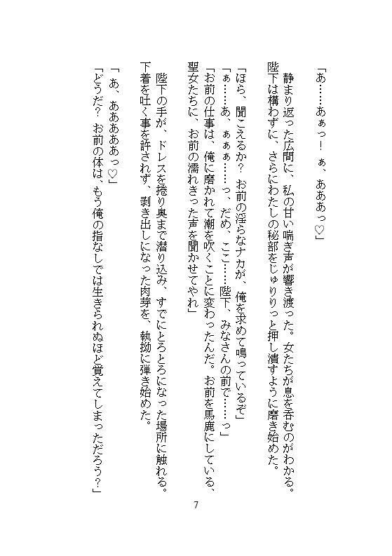 試し読み 7