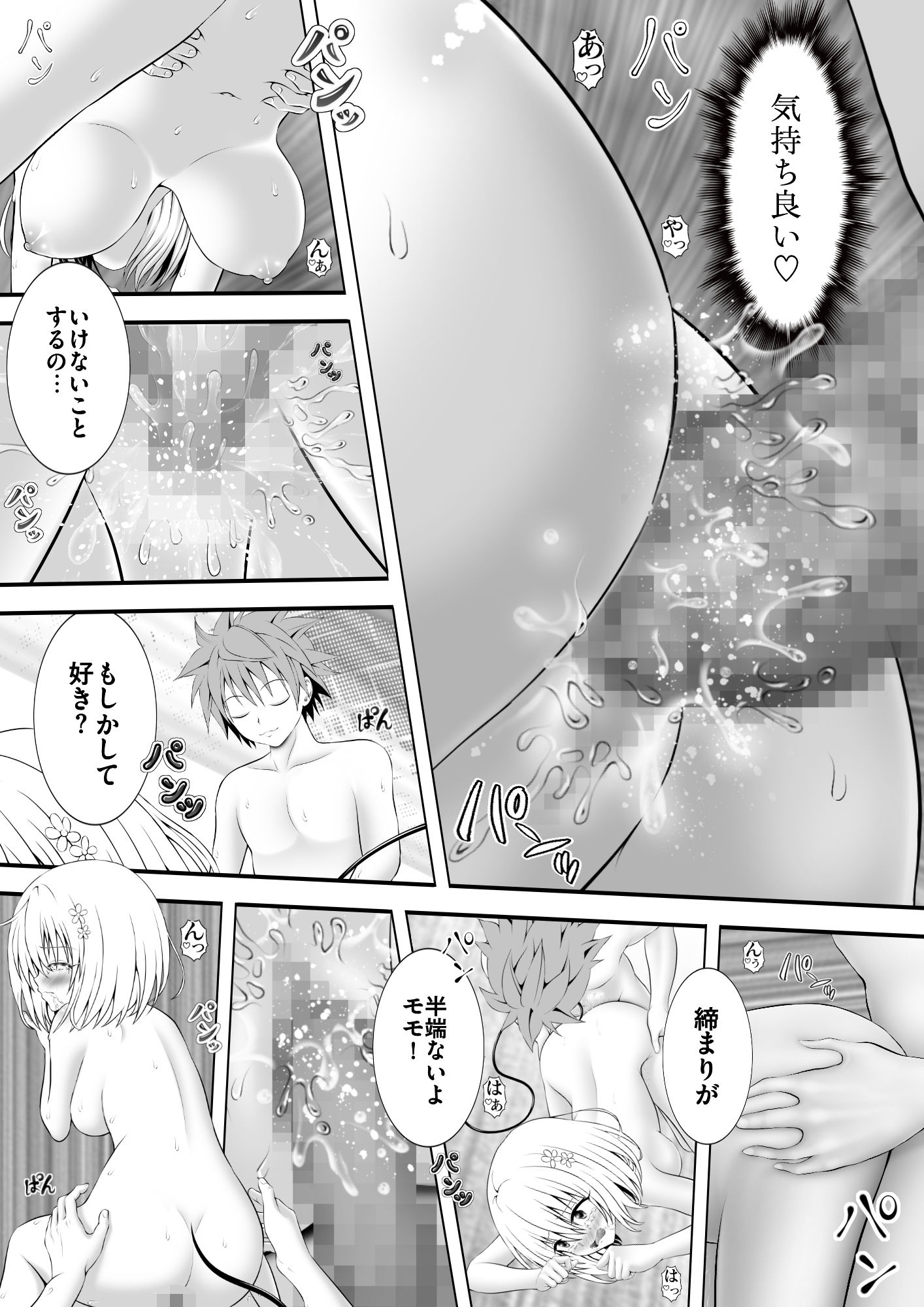 試し読み 4