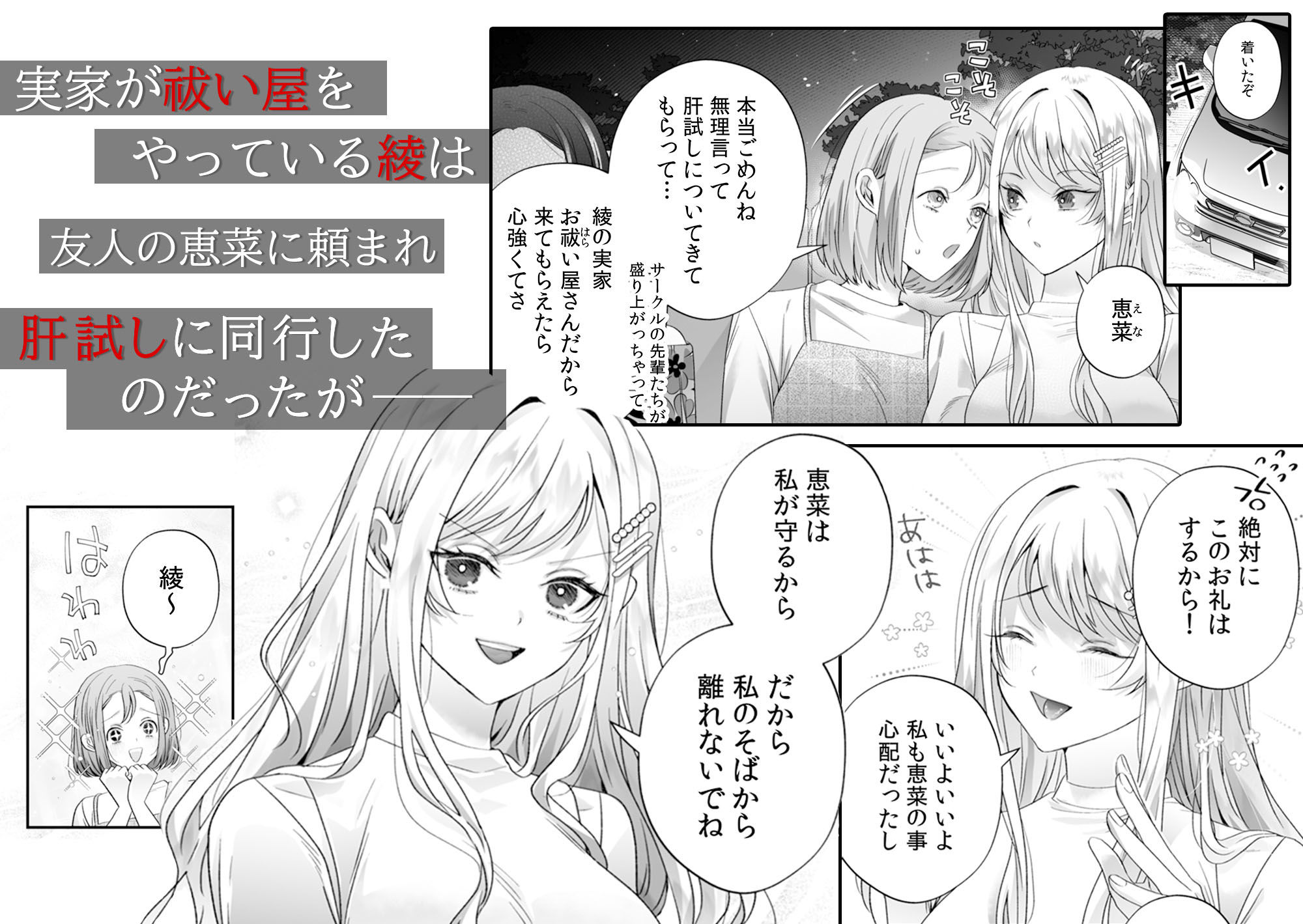試し読み 2