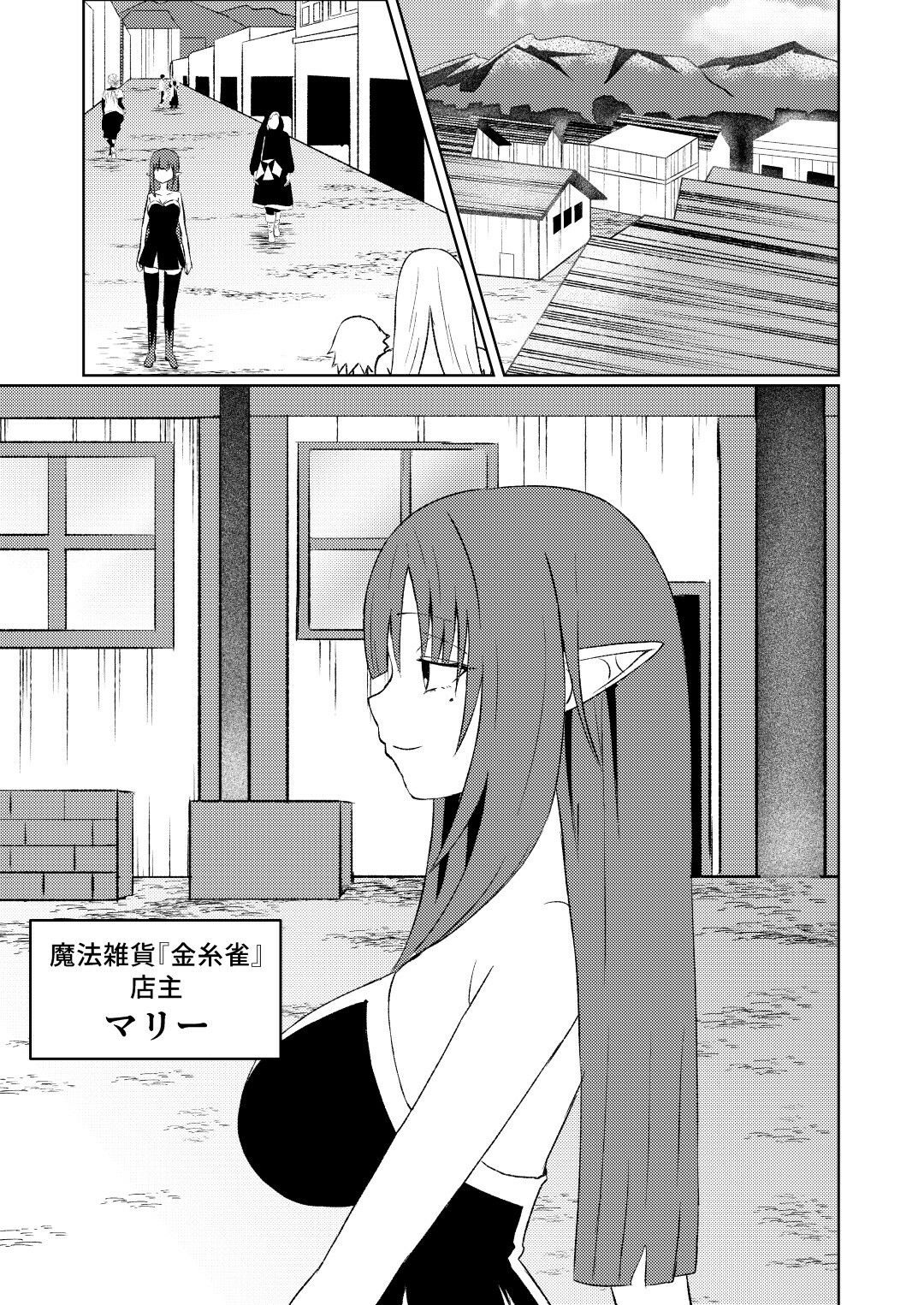 試し読み 2