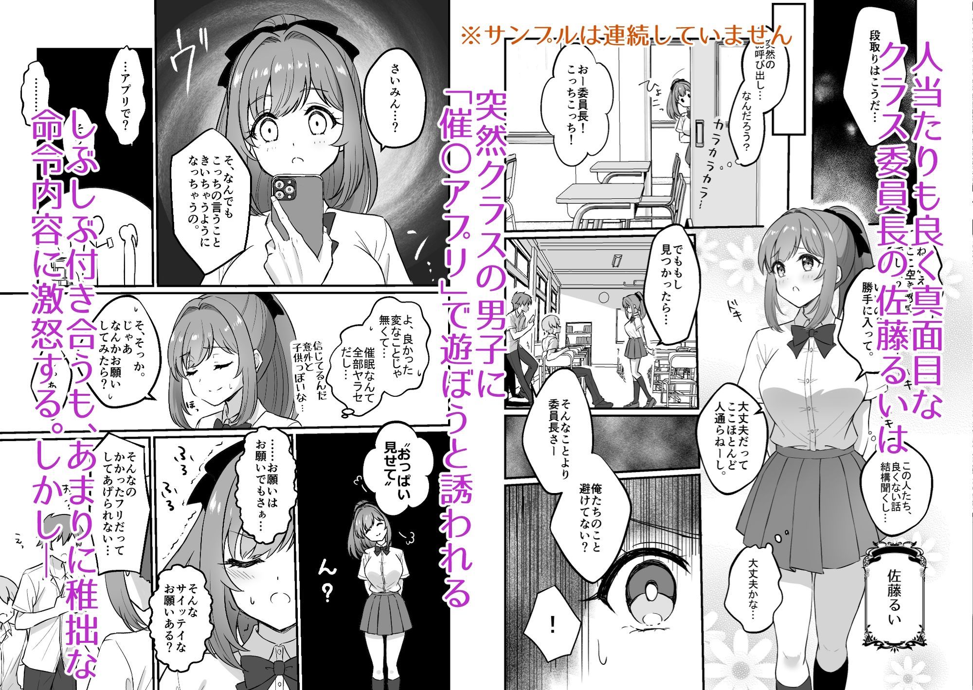 試し読み 1