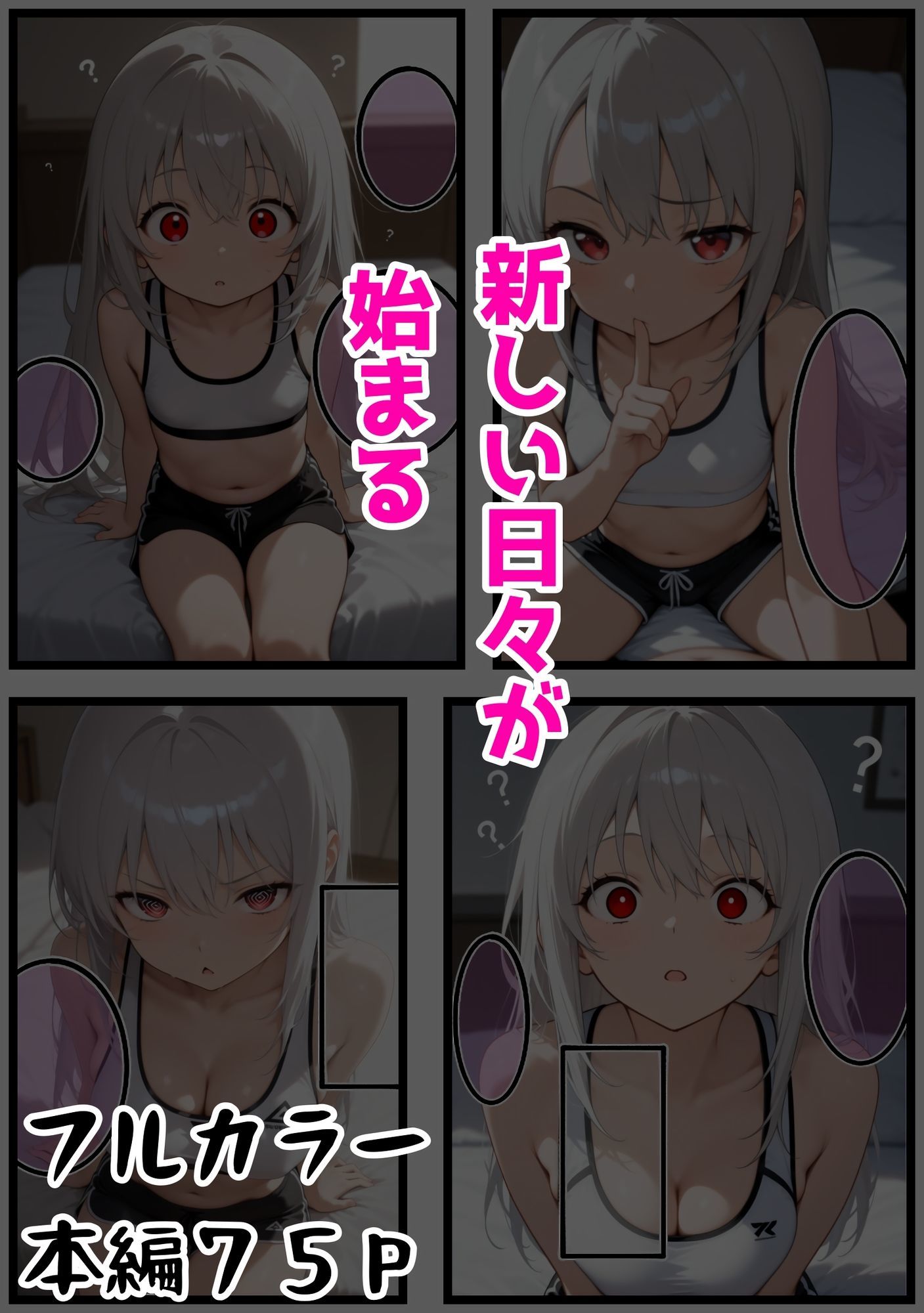 試し読み 10