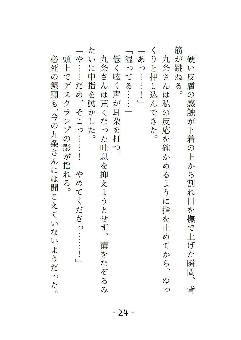 試し読み 7