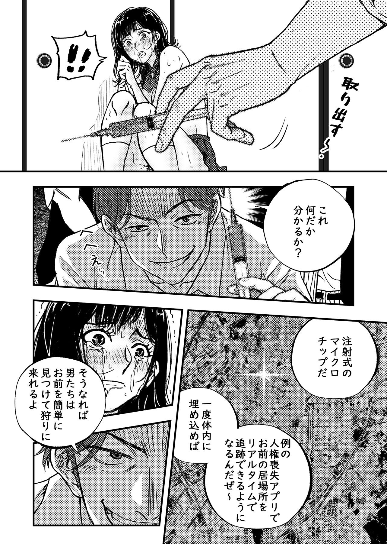 試し読み 7