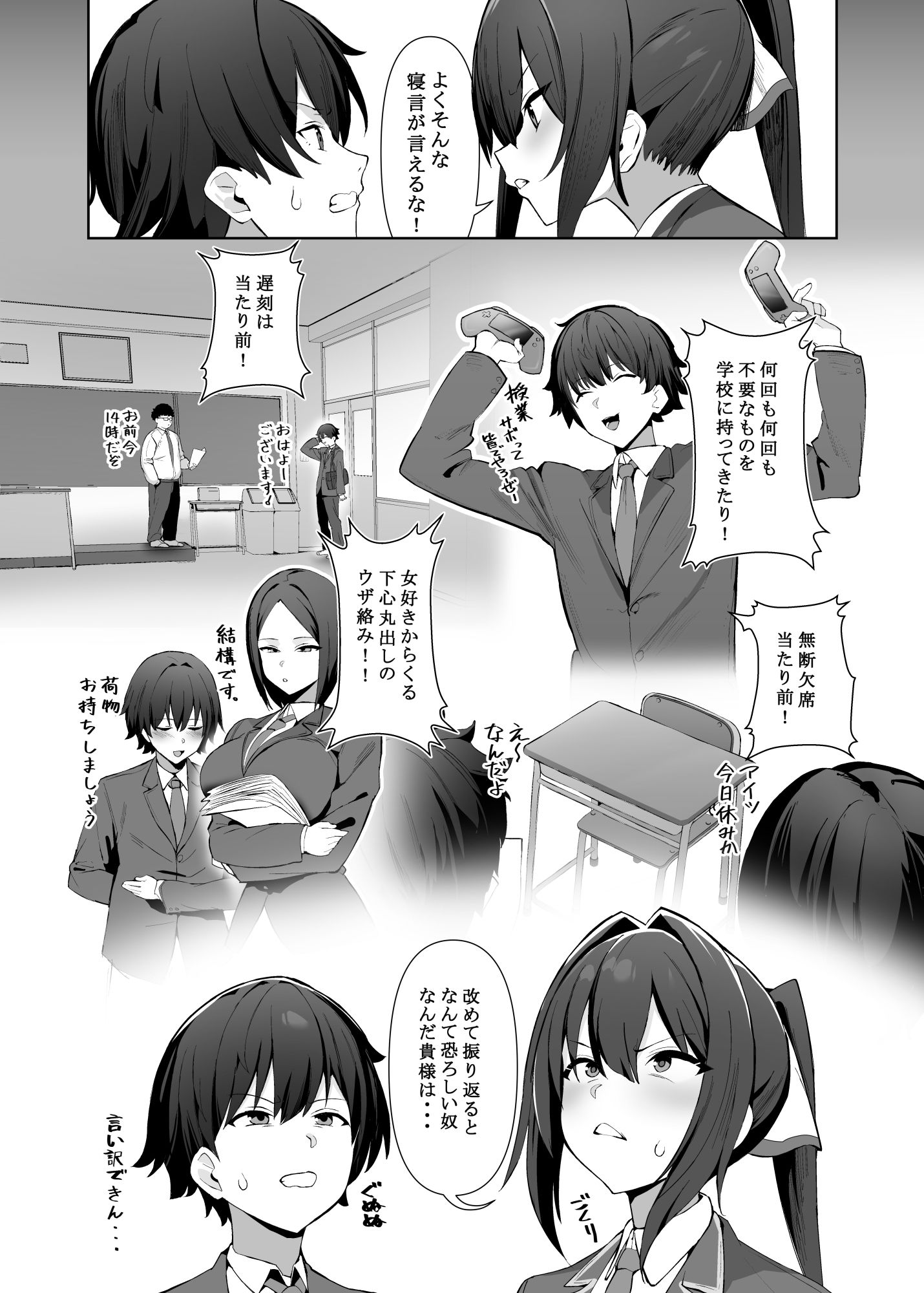 試し読み 3