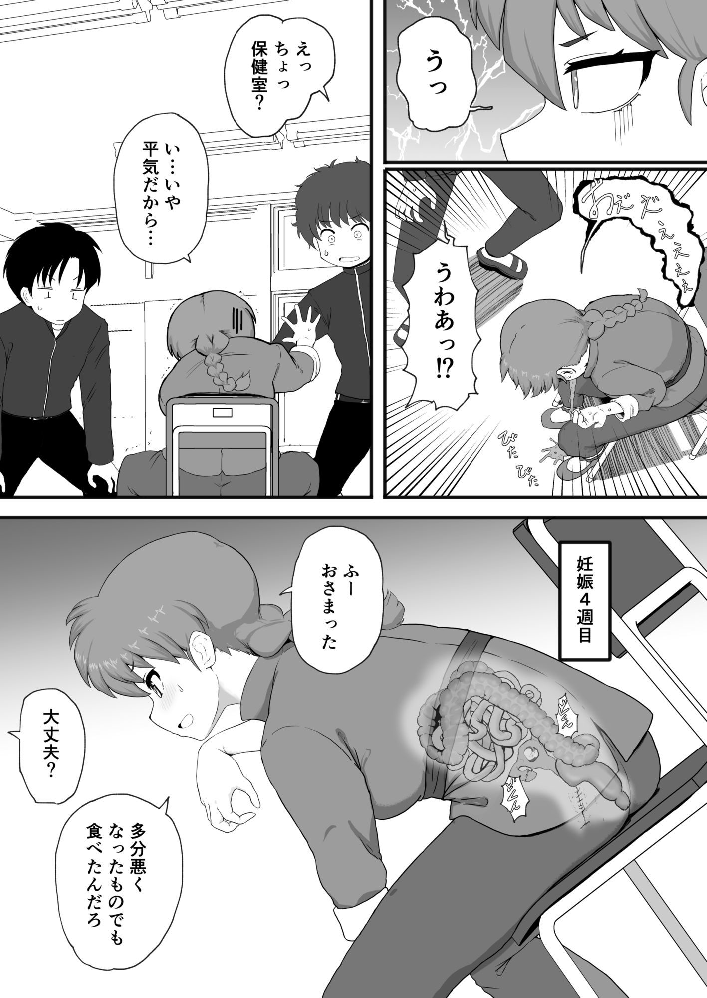 試し読み 4