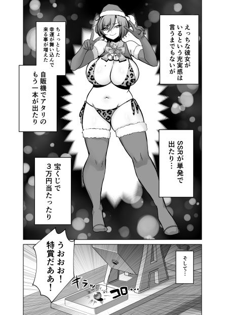 試し読み 9