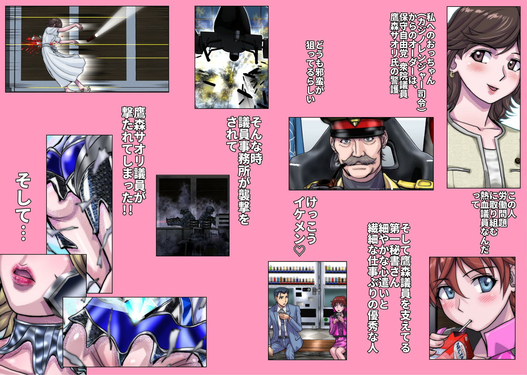 試し読み 6