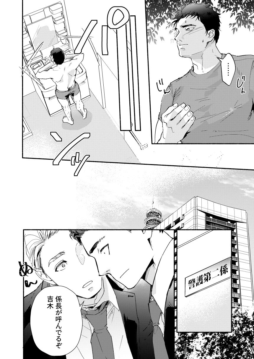 試し読み 10