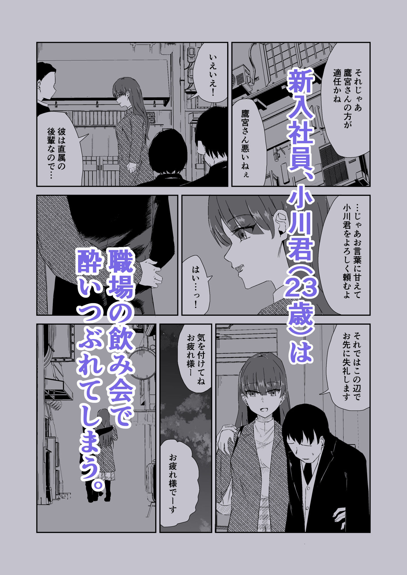 試し読み 1
