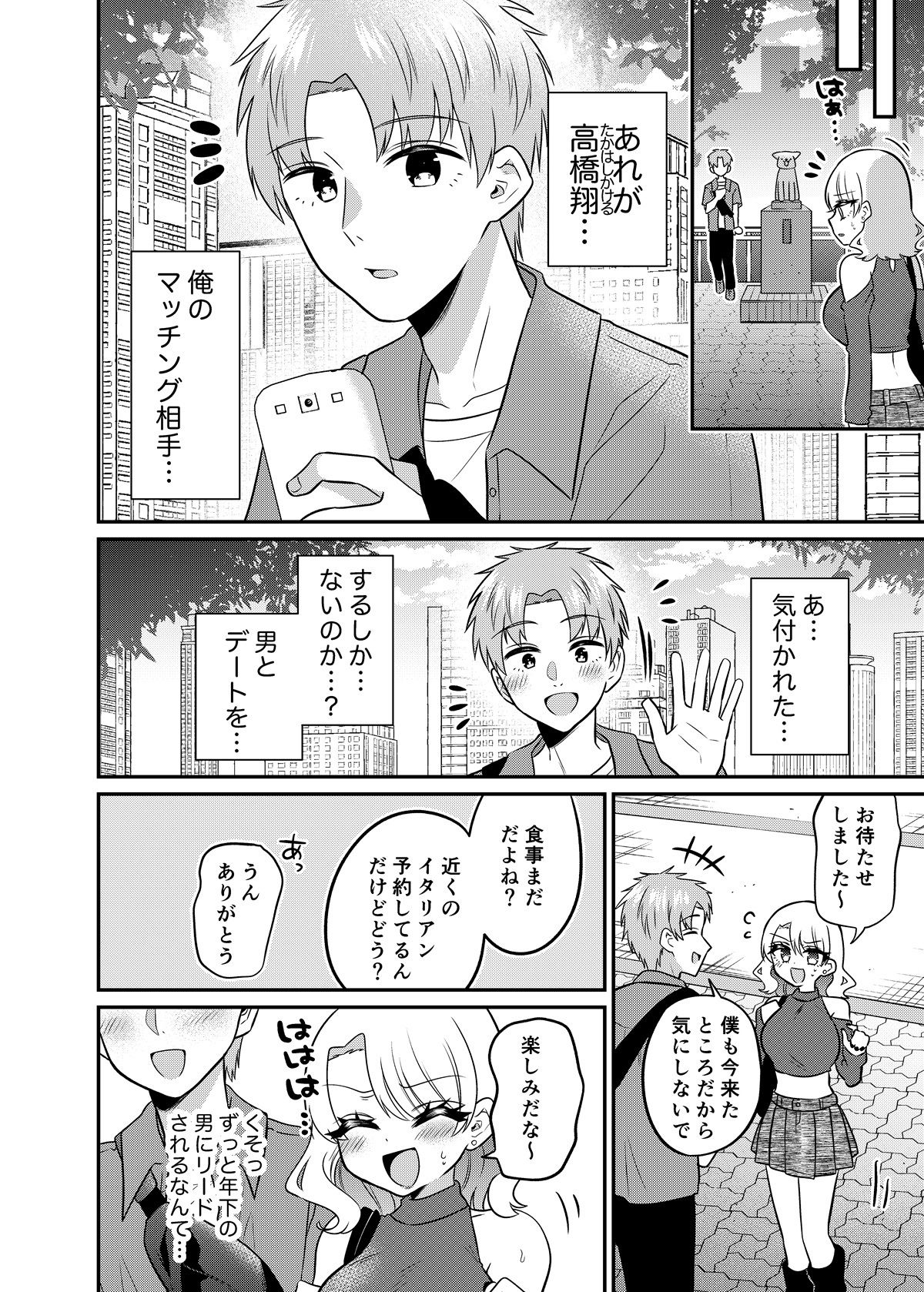 試し読み 7