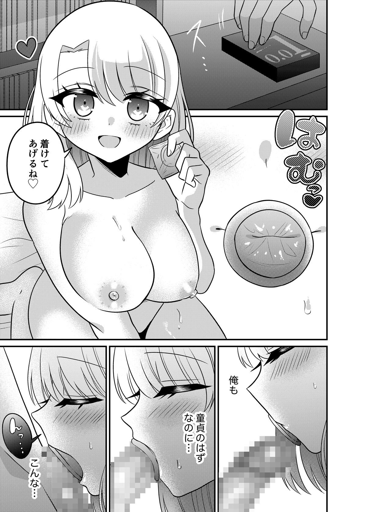試し読み 10