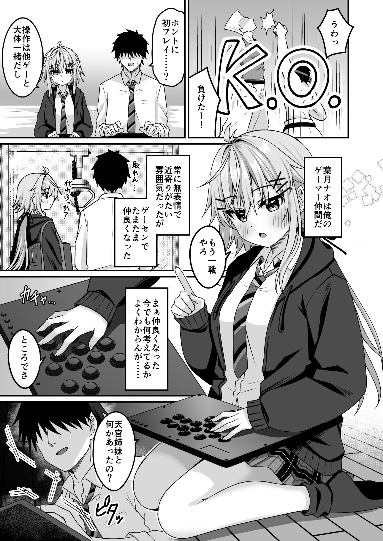試し読み 1