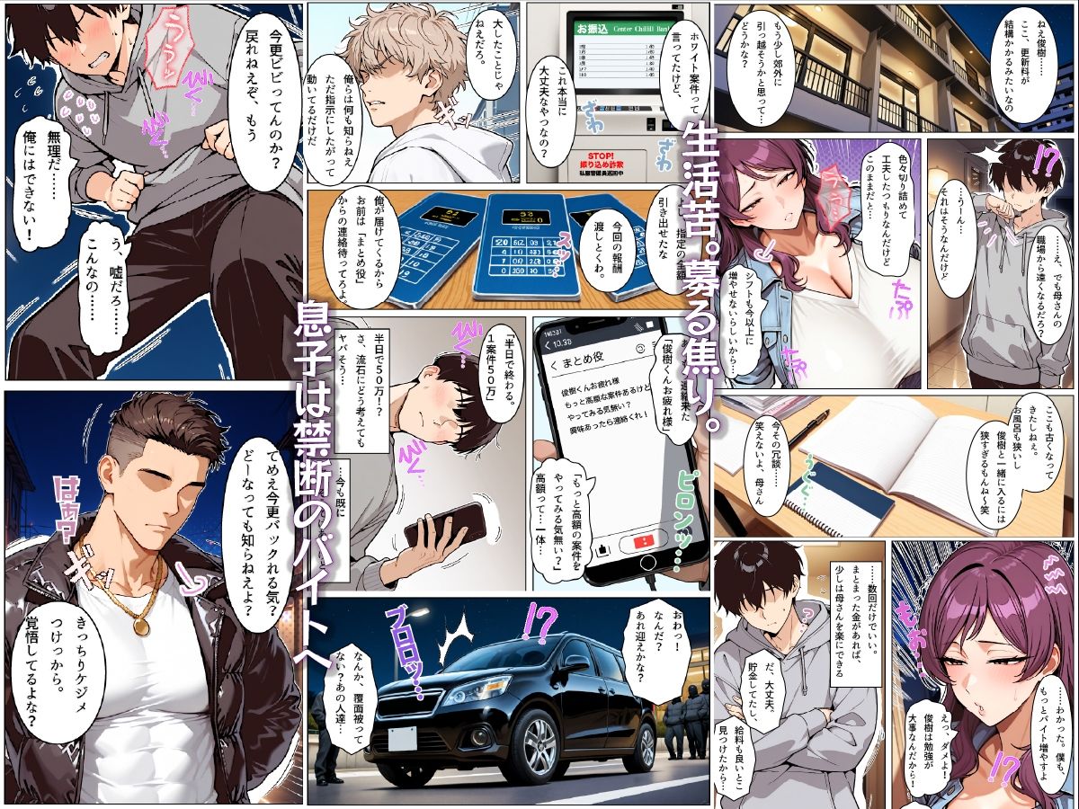 試し読み 2