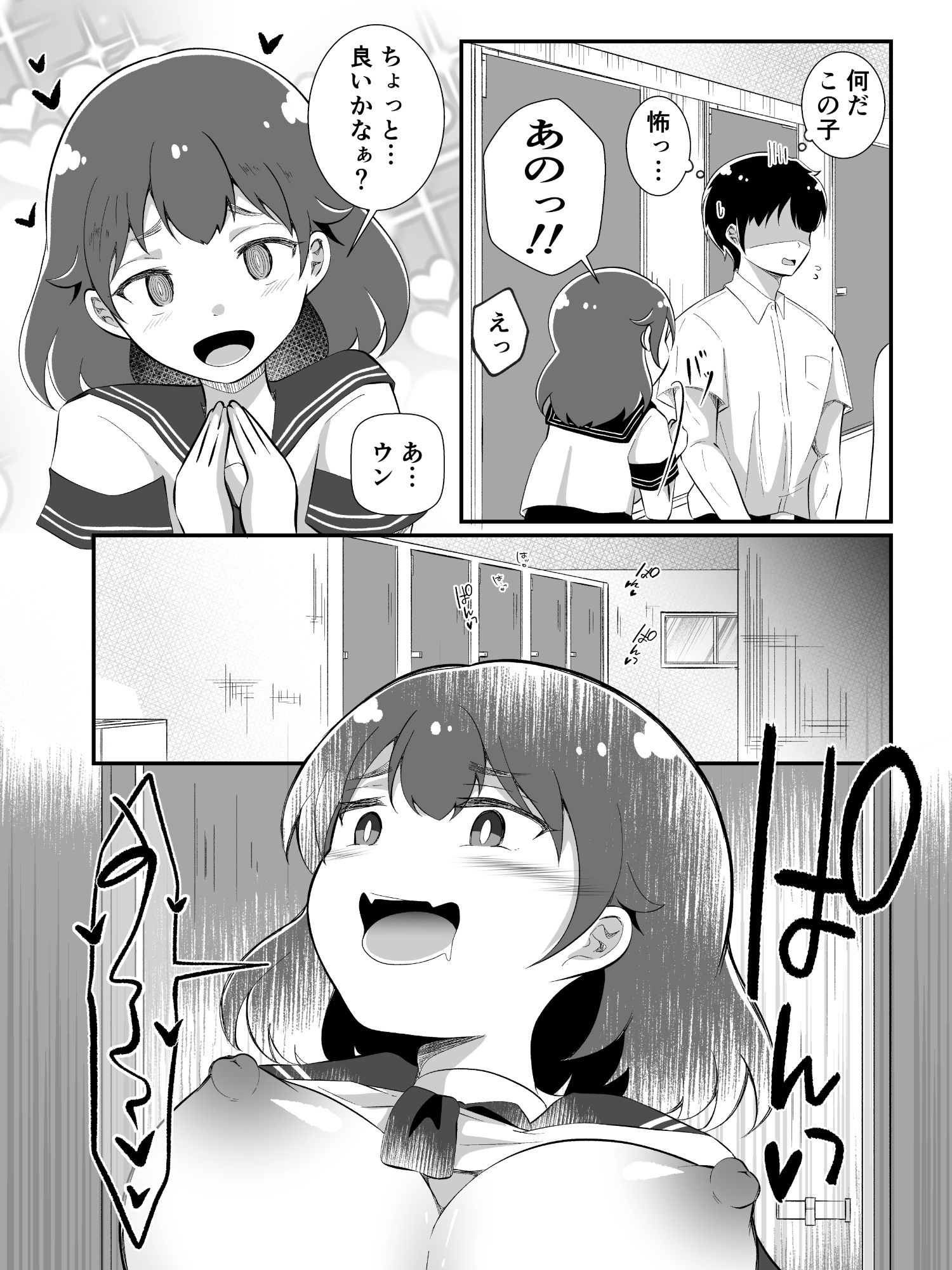 試し読み 7