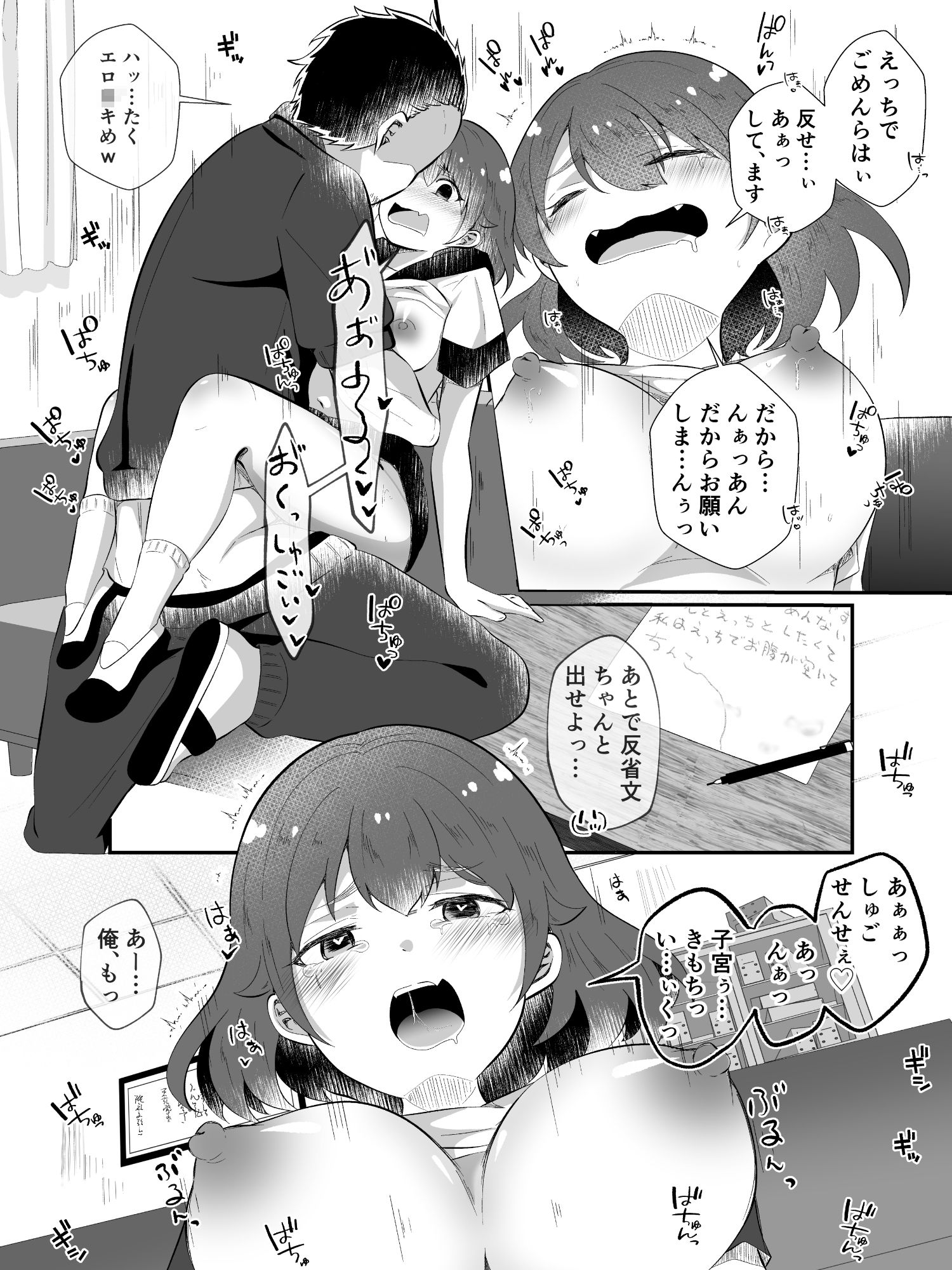 試し読み 8