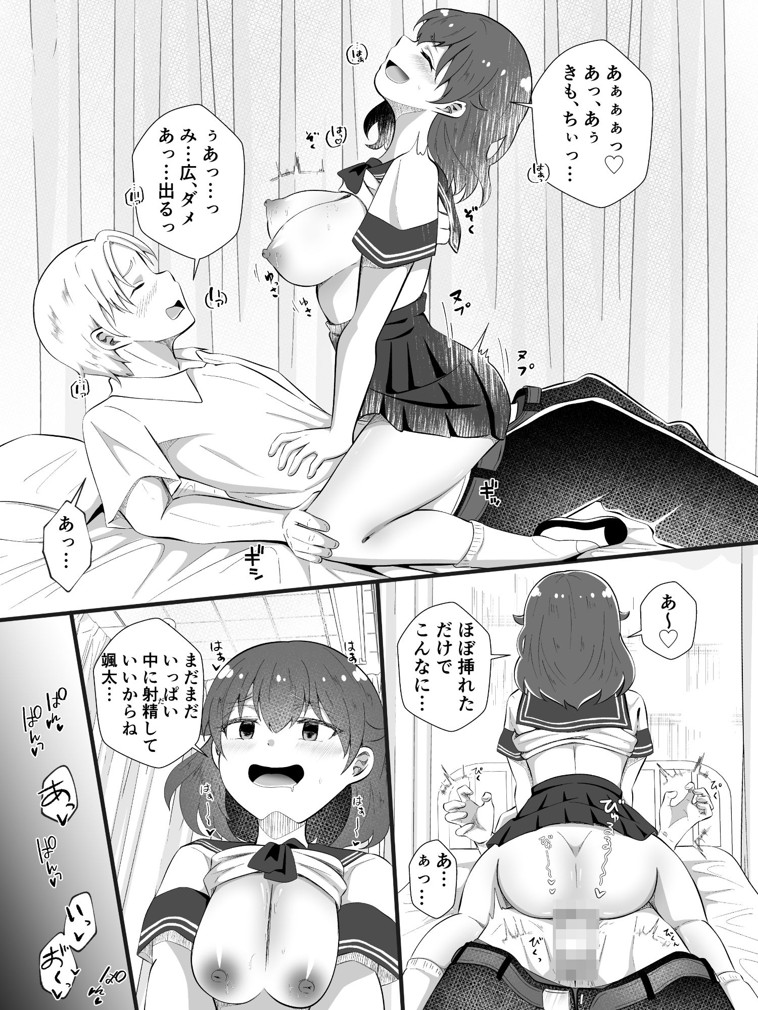 試し読み 10