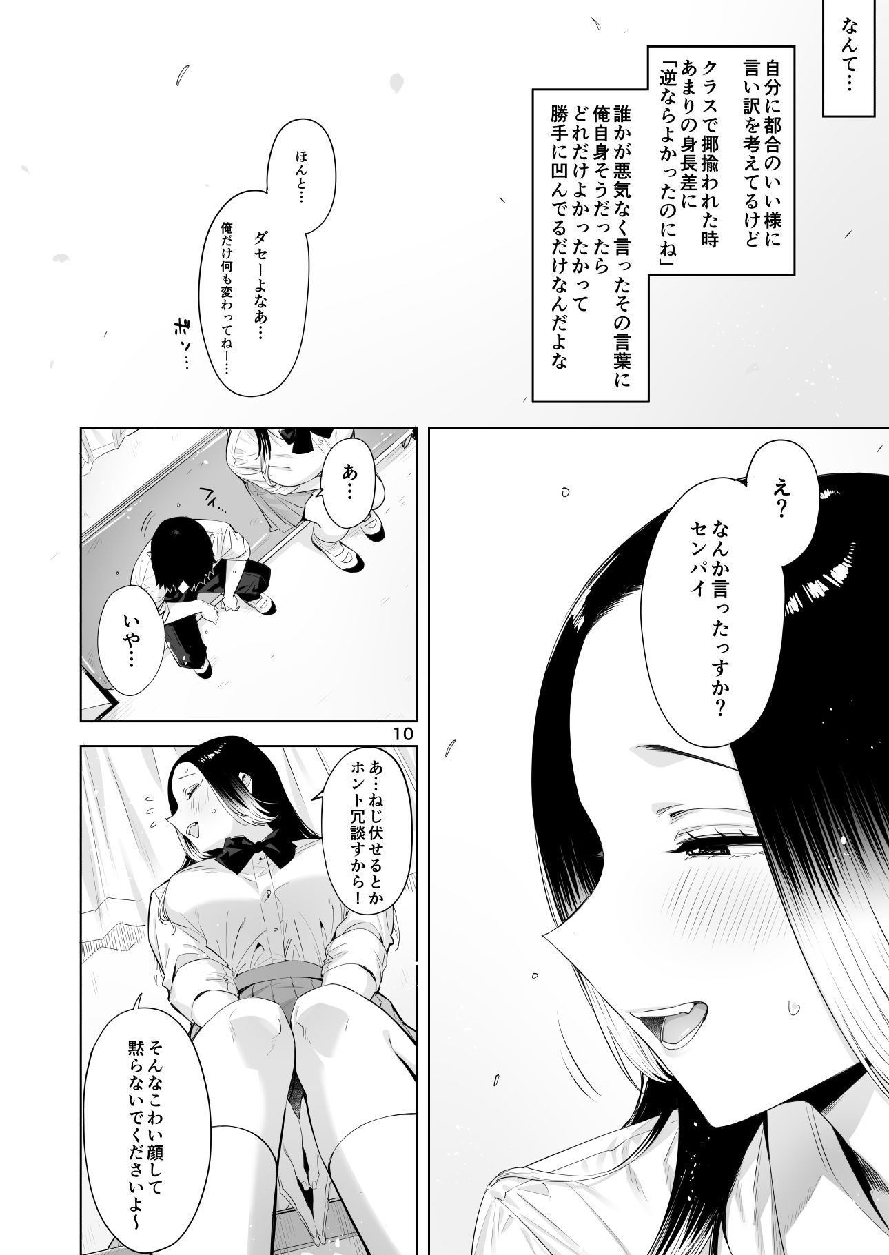 試し読み 8
