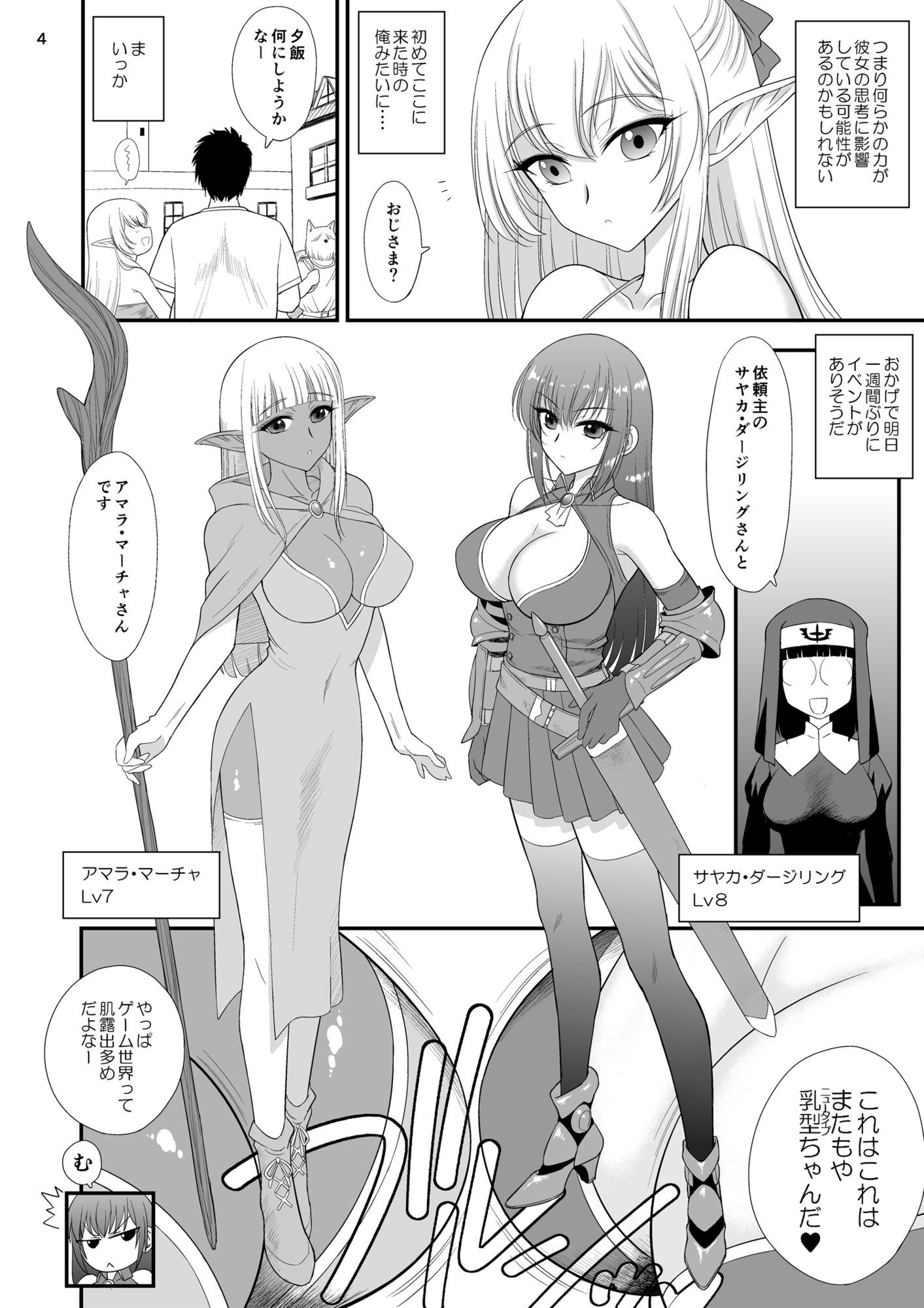 試し読み 2