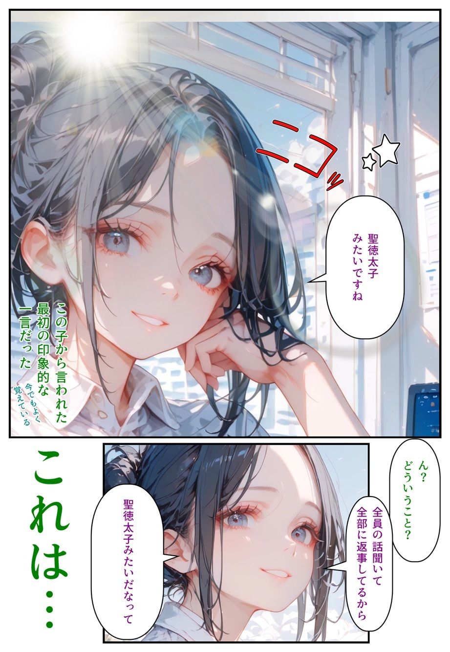 試し読み 8