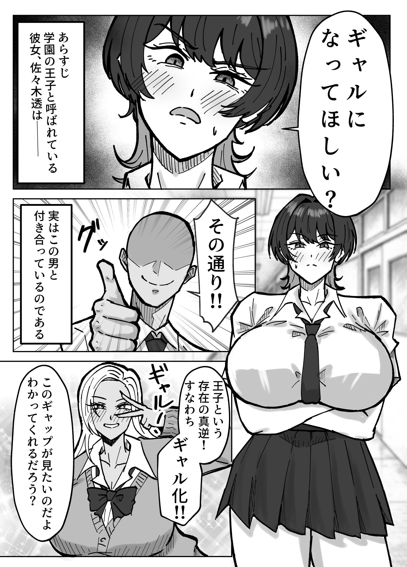 試し読み 1