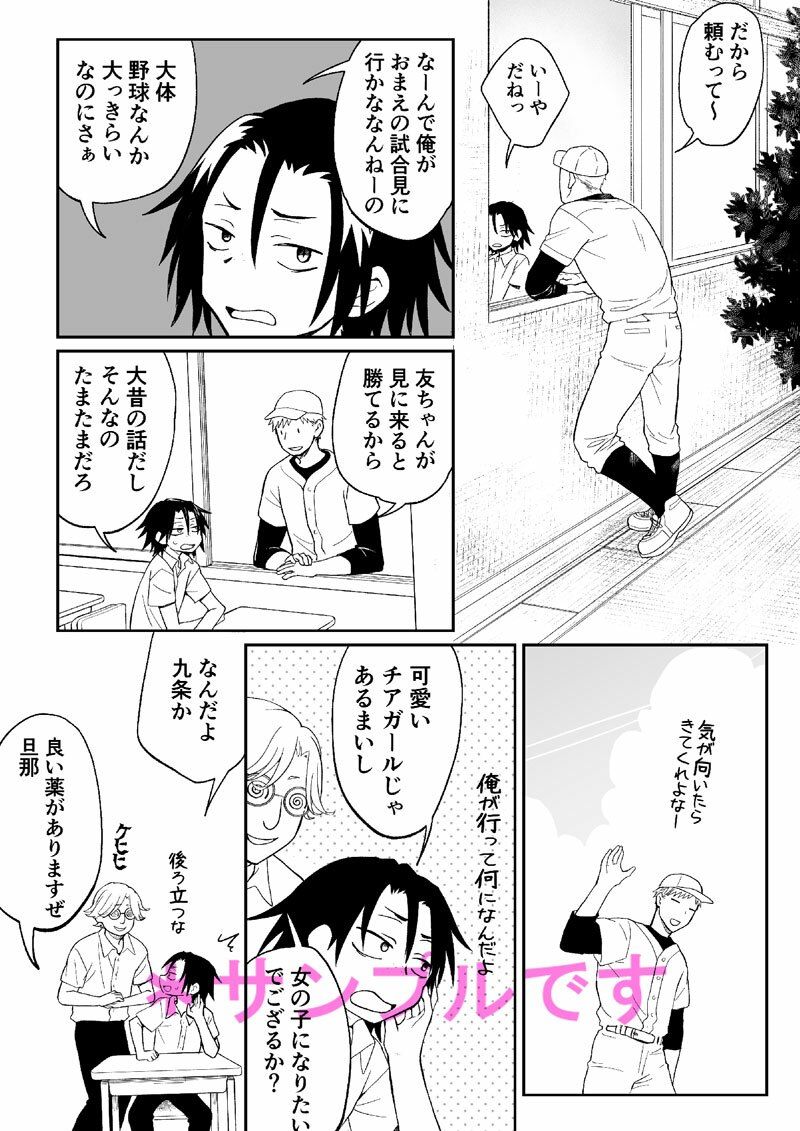 試し読み 1
