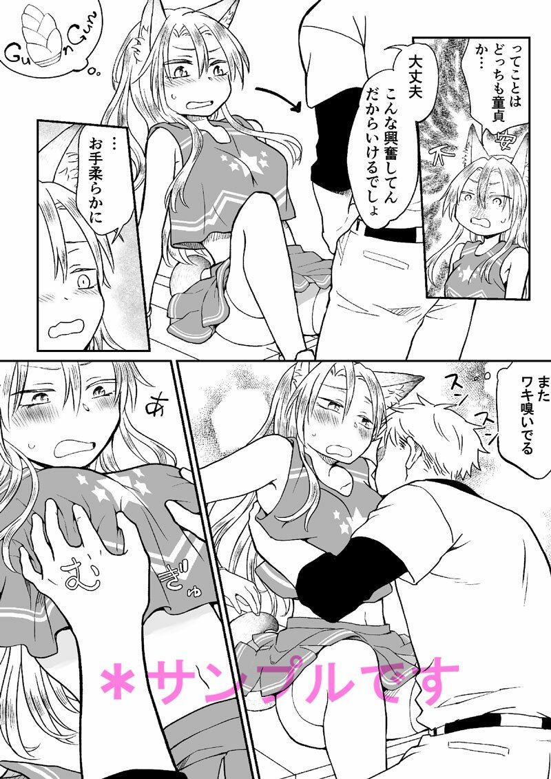 試し読み 3