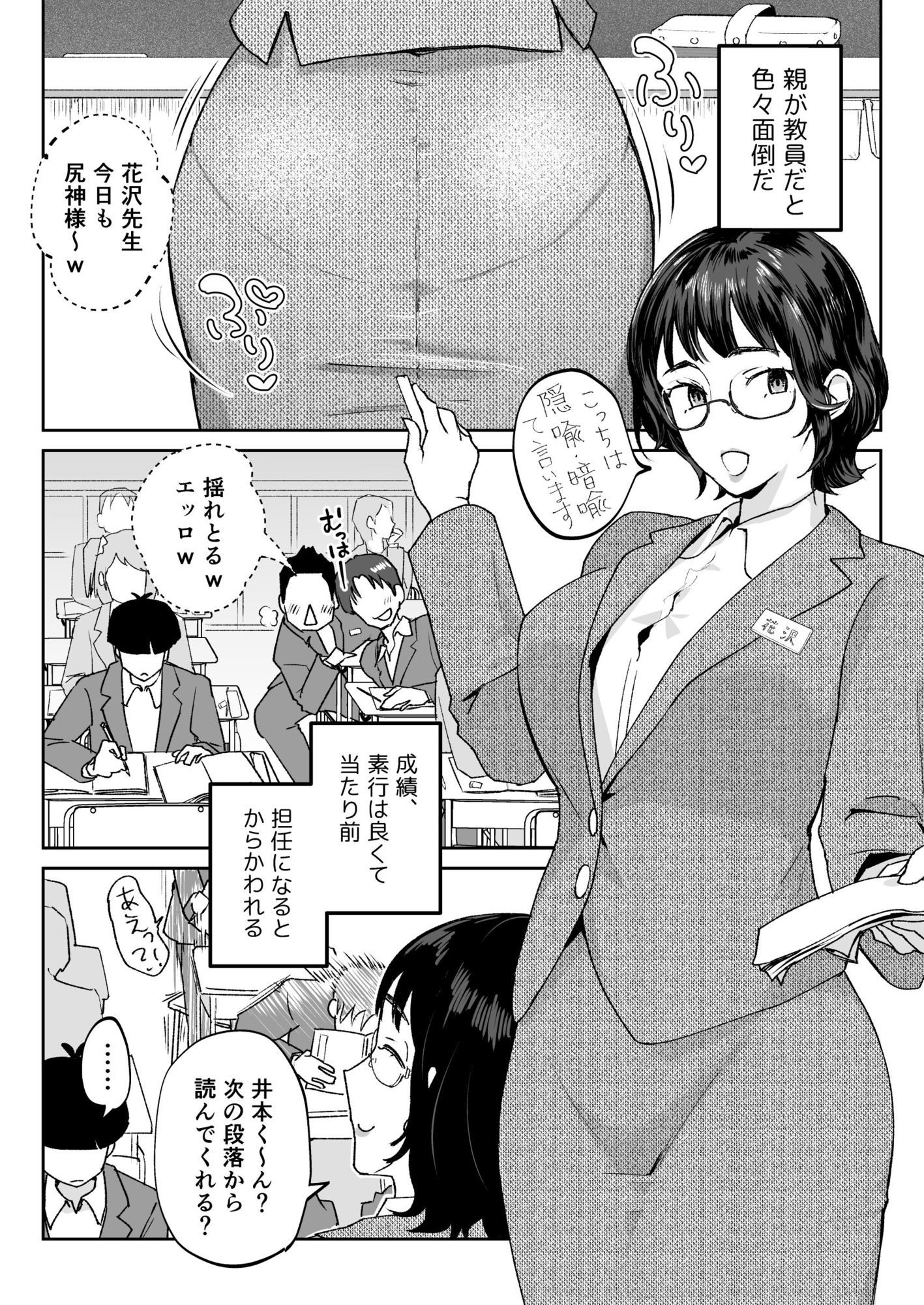 試し読み 2