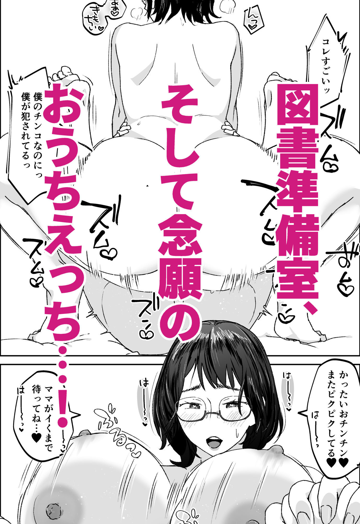 試し読み 9