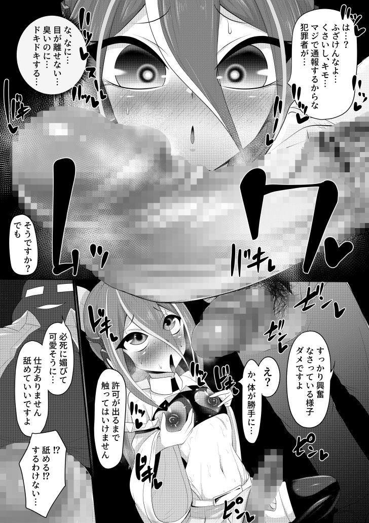 試し読み 5
