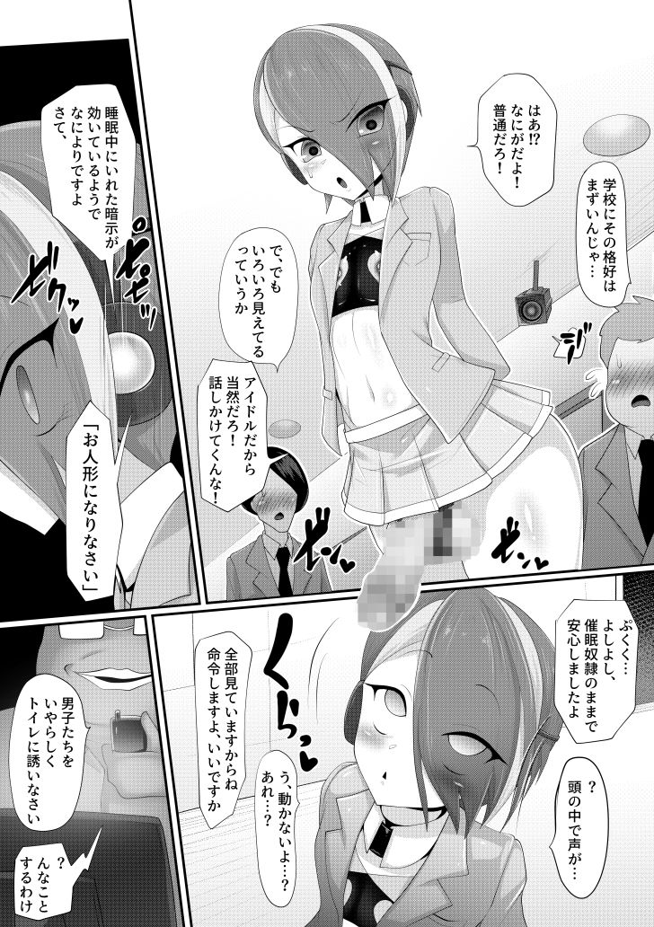 試し読み 7