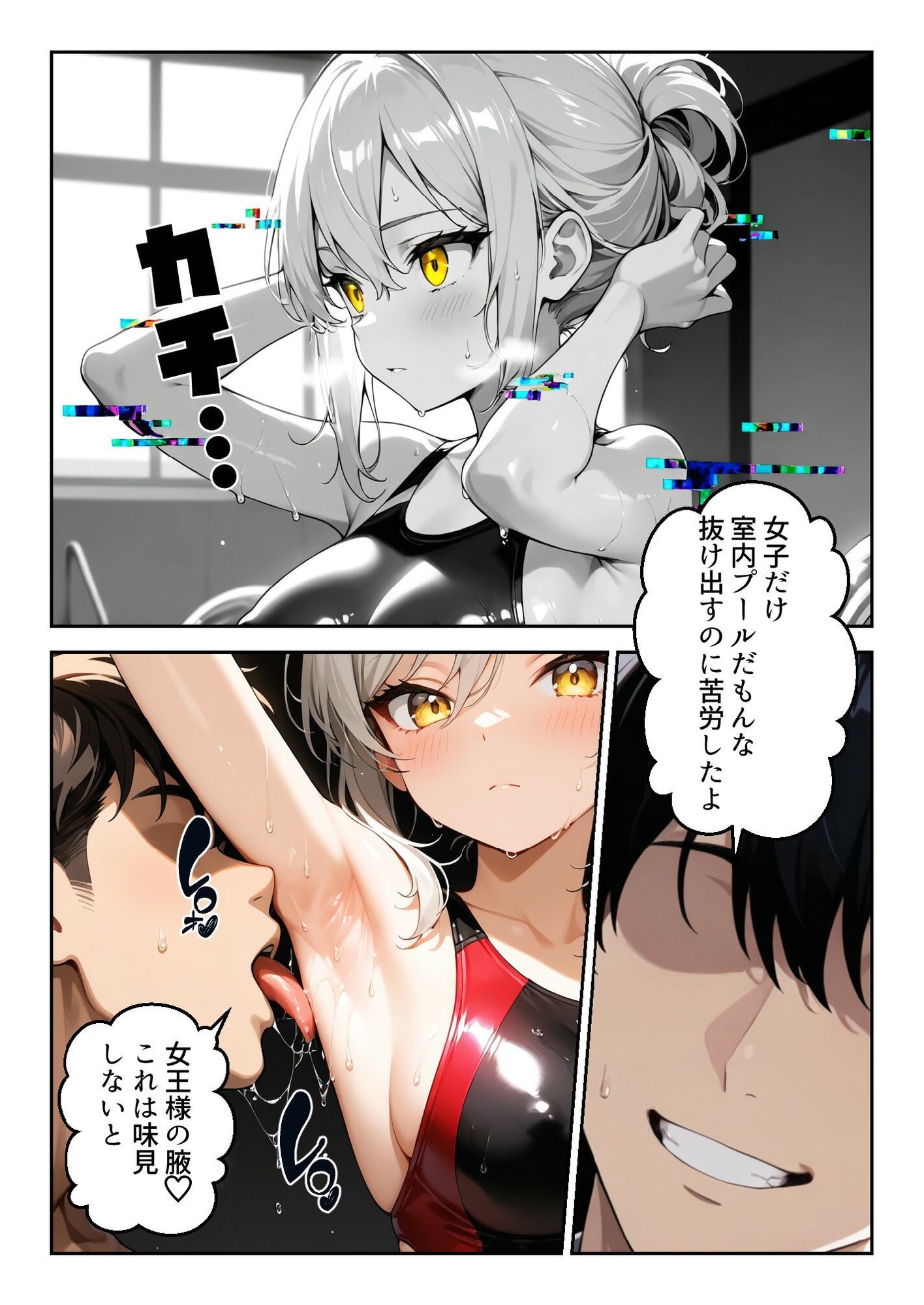 試し読み 5