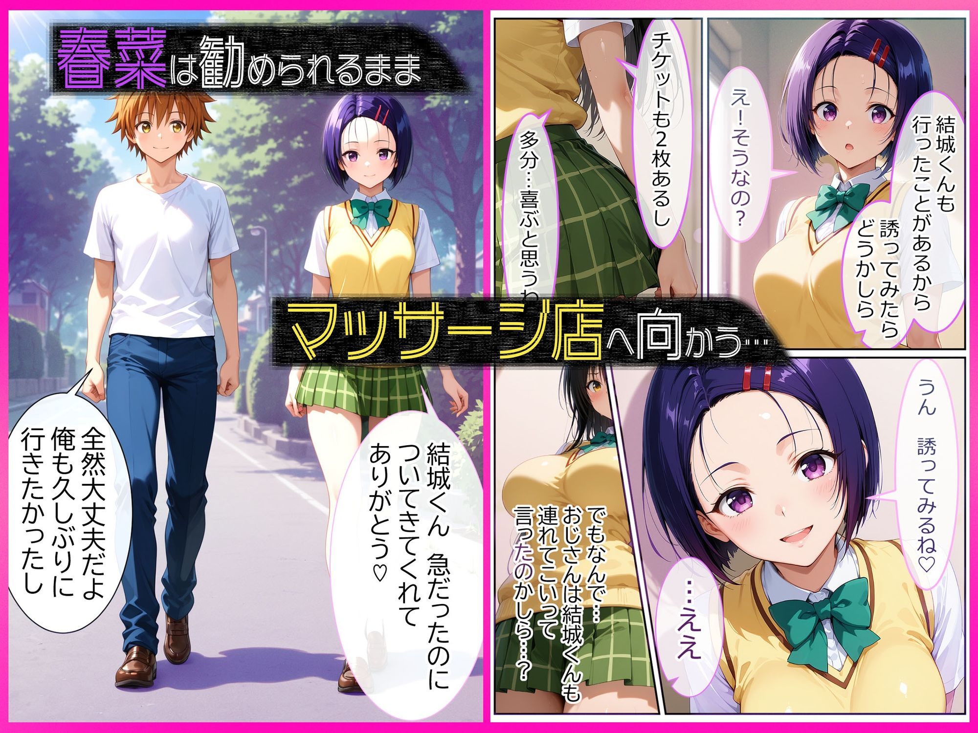 試し読み 2