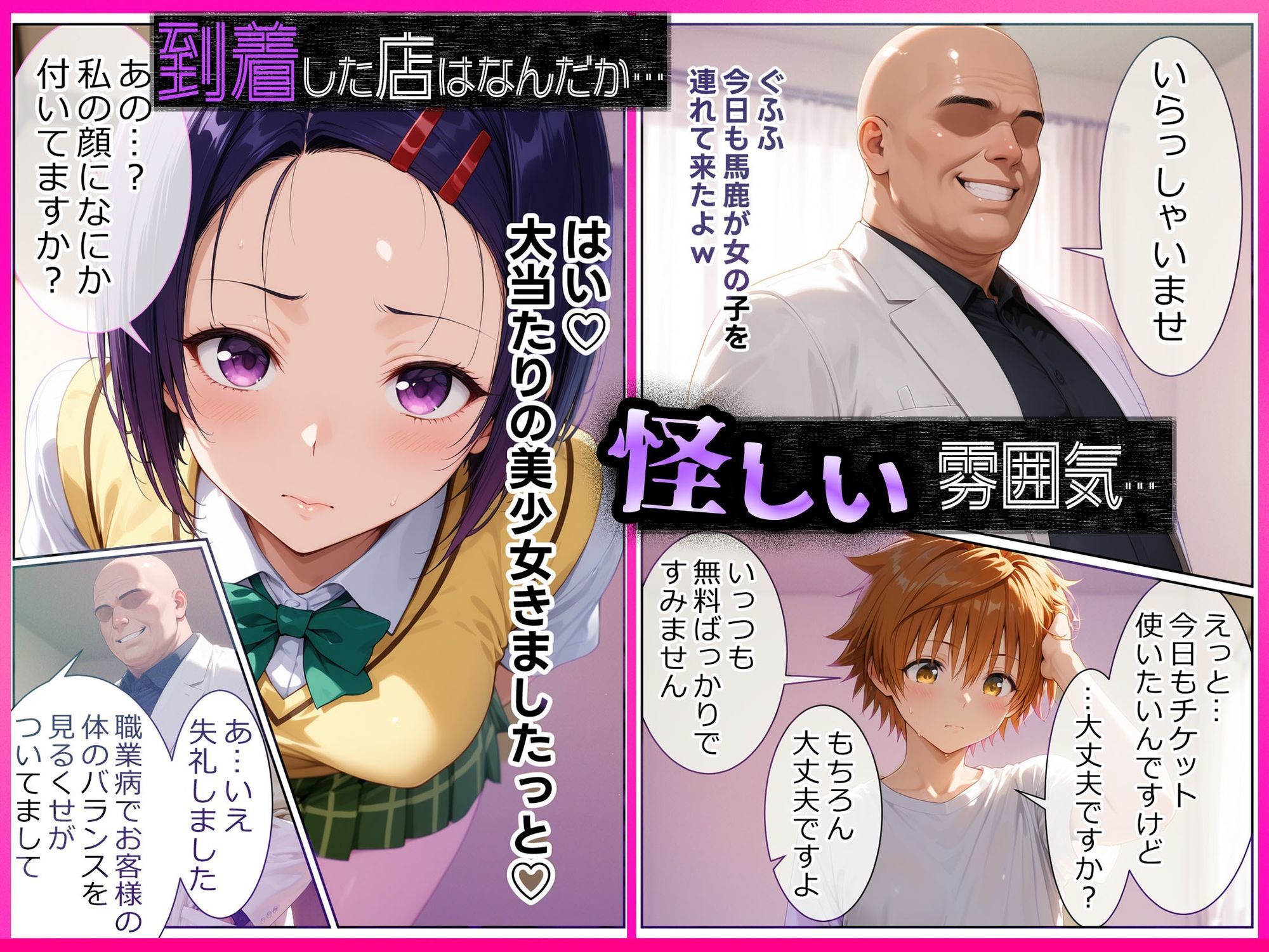 試し読み 3