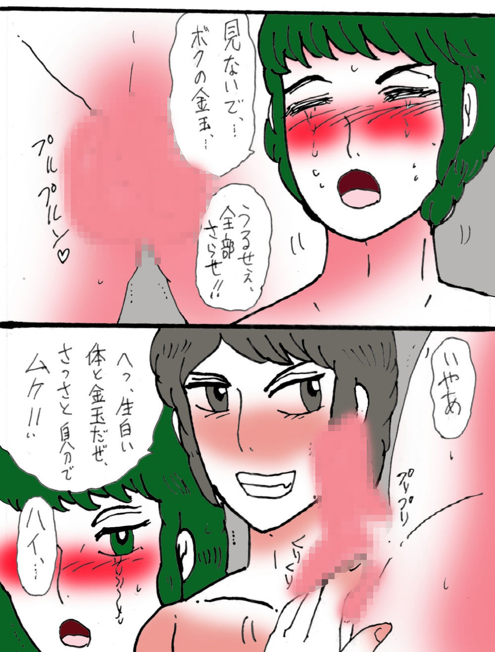 試し読み 5