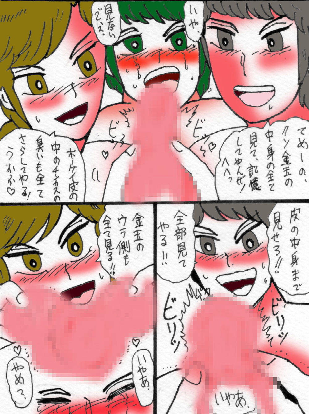 試し読み 9