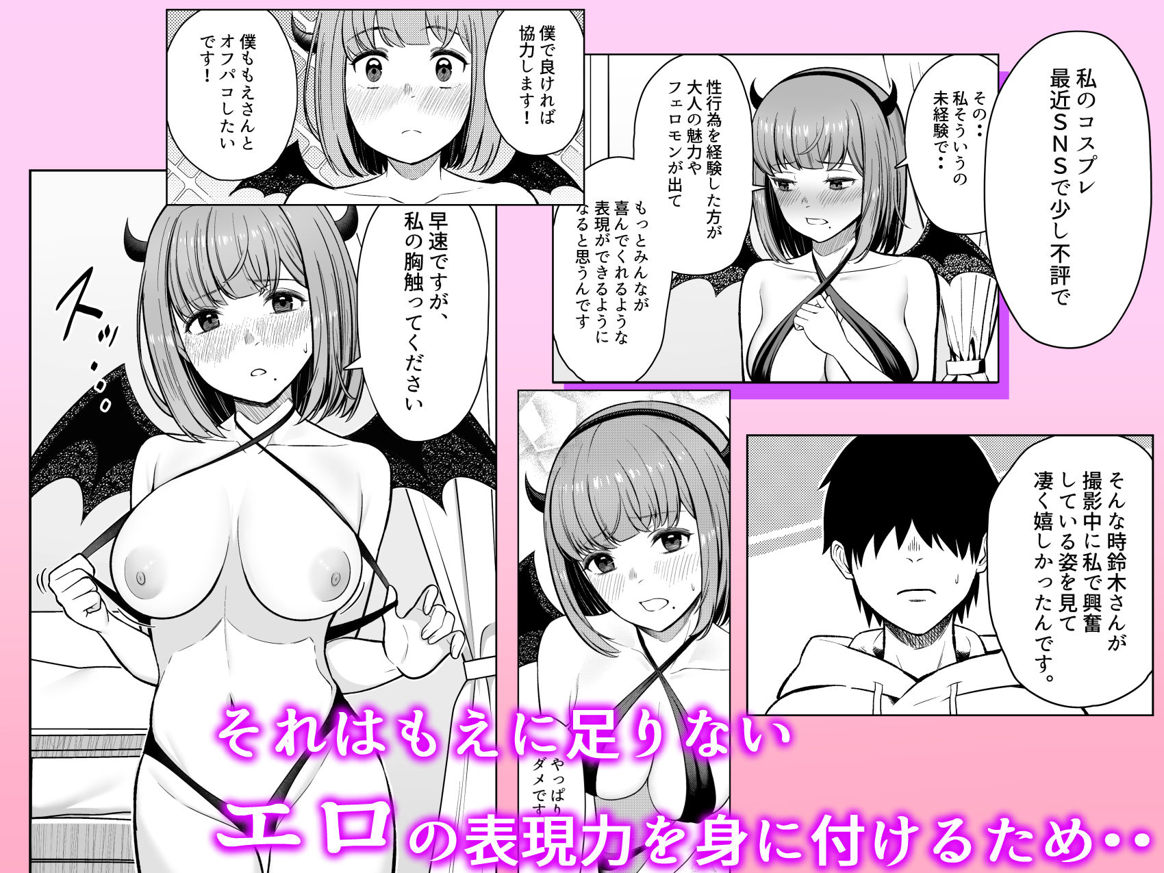 試し読み 4