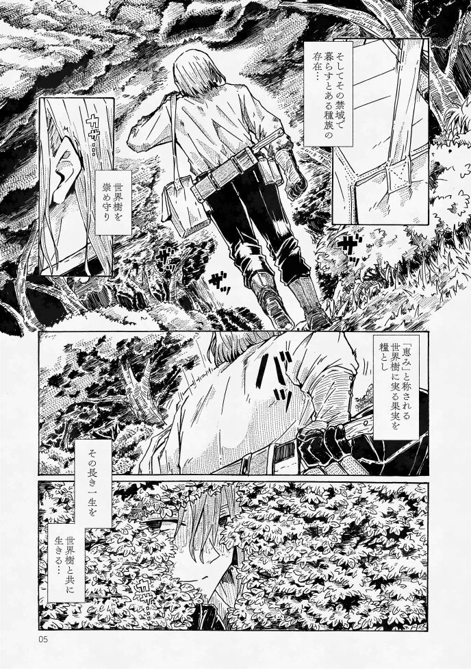 試し読み 3