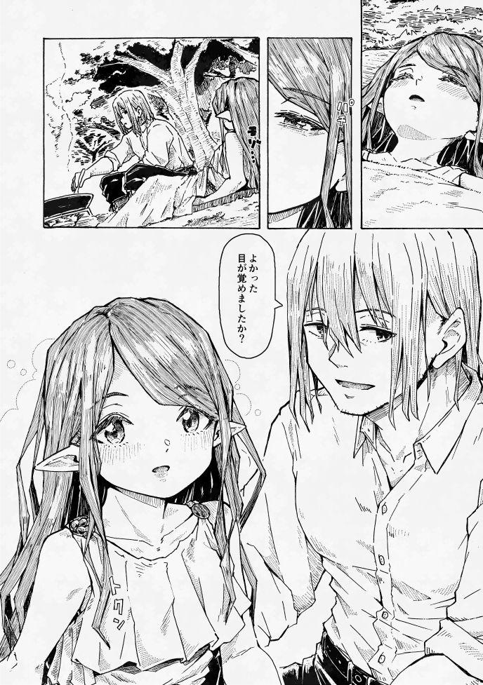 試し読み 6