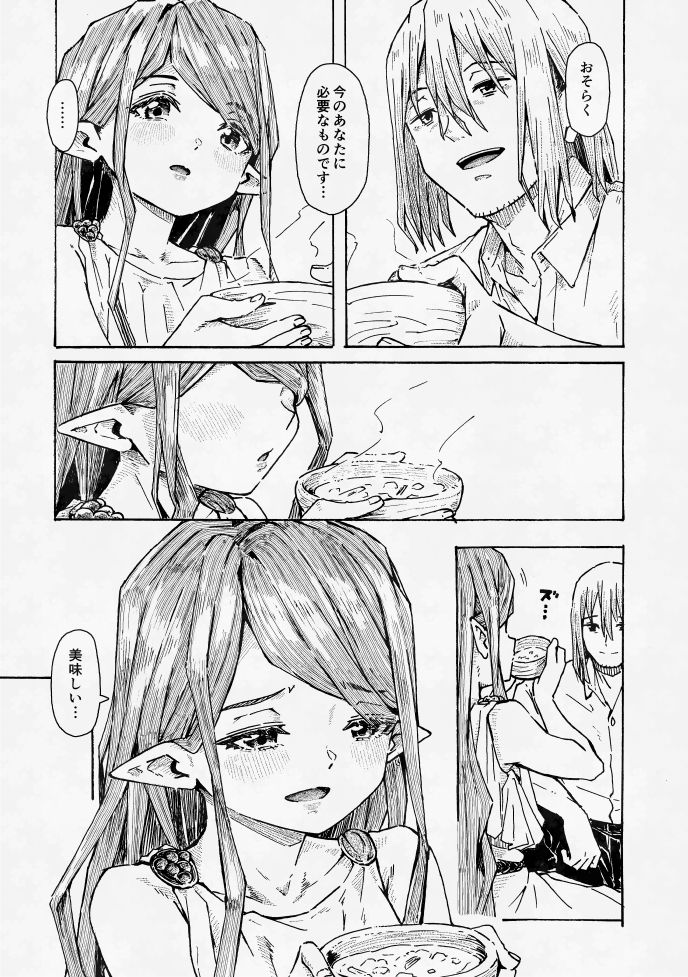 試し読み 9