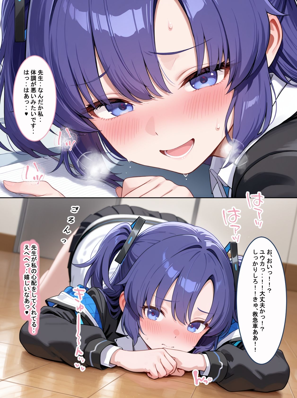 試し読み 4