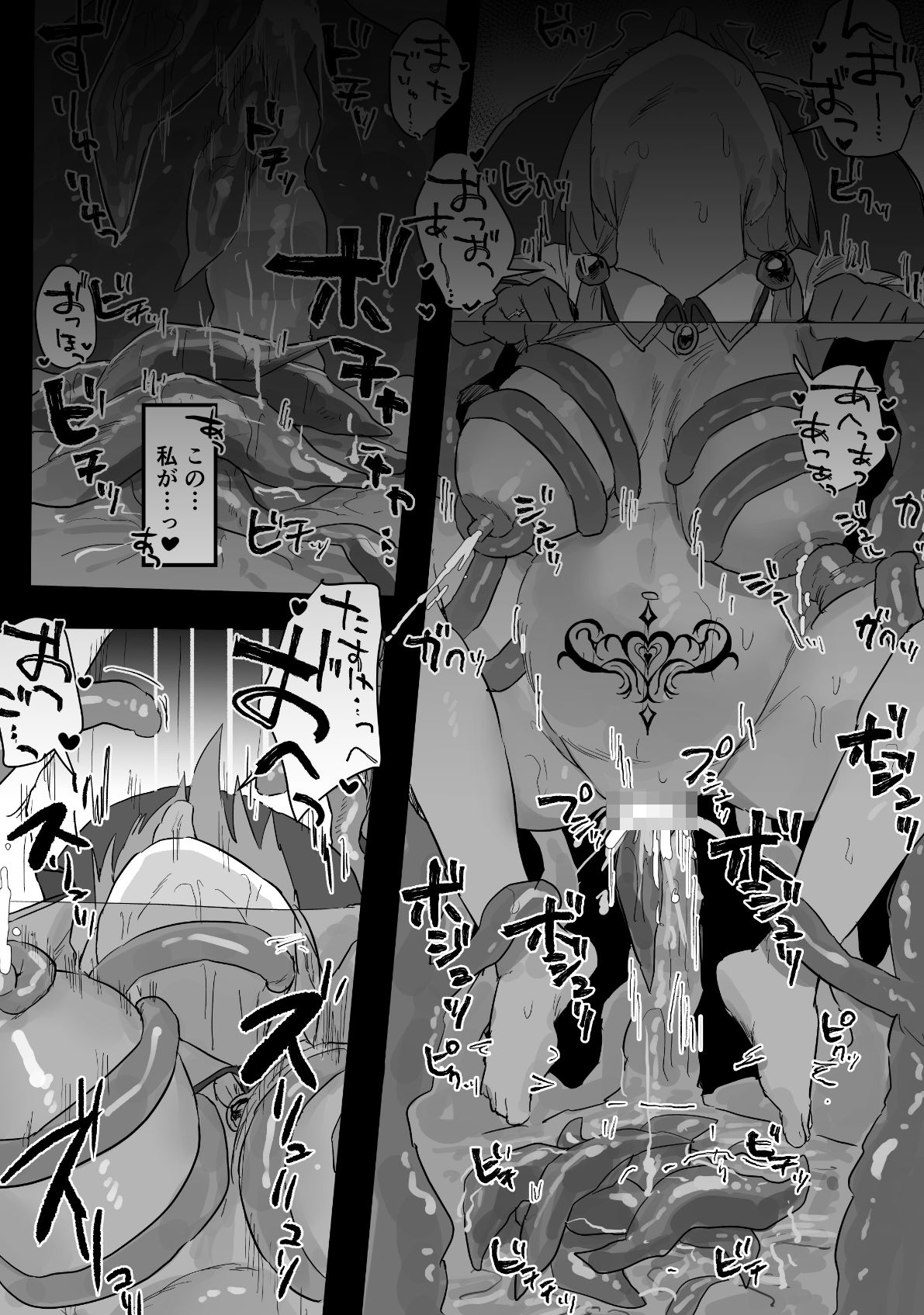 試し読み 7