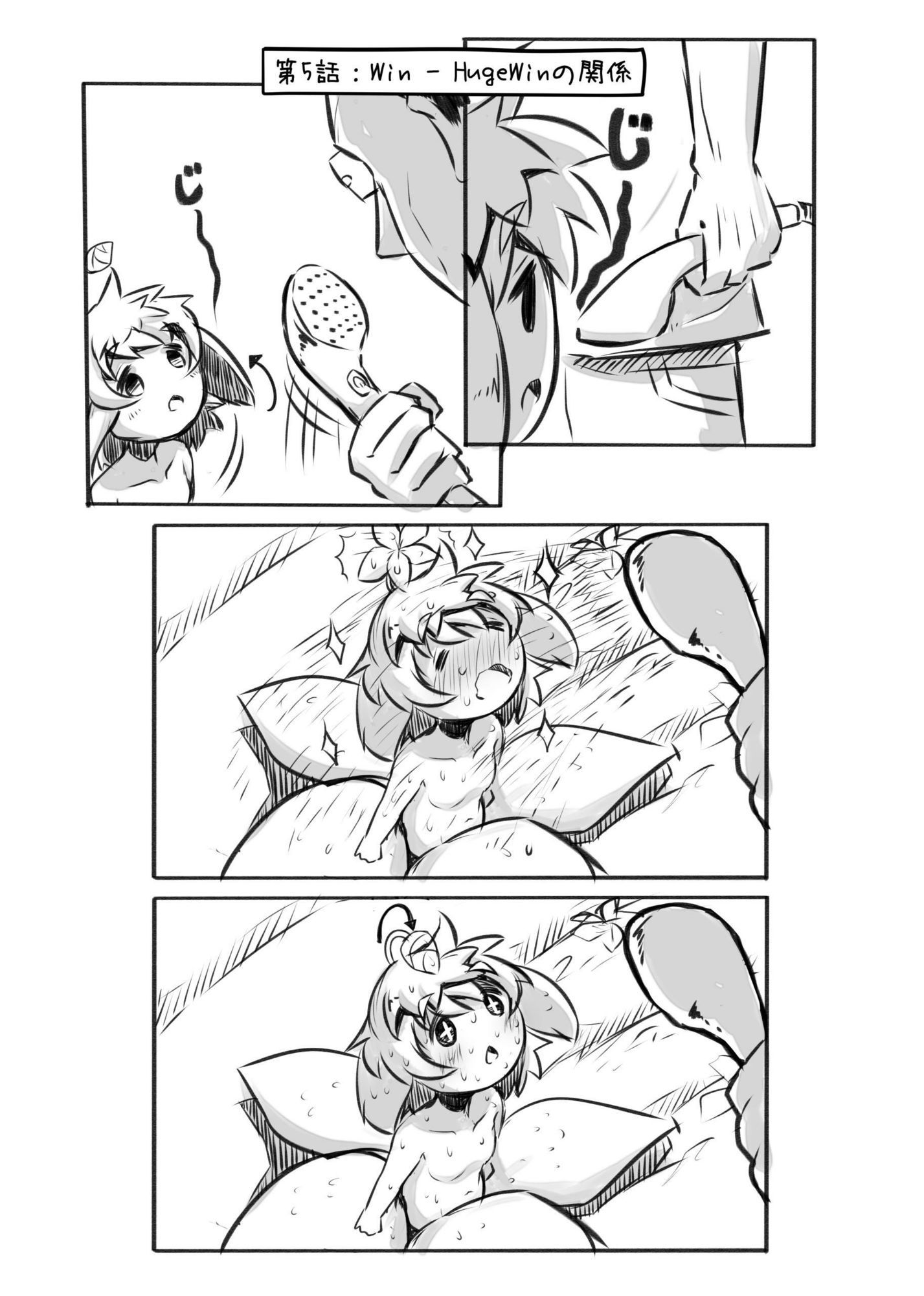 試し読み 4