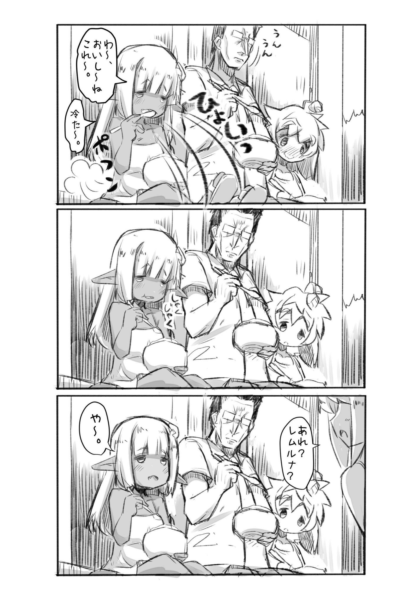 試し読み 8