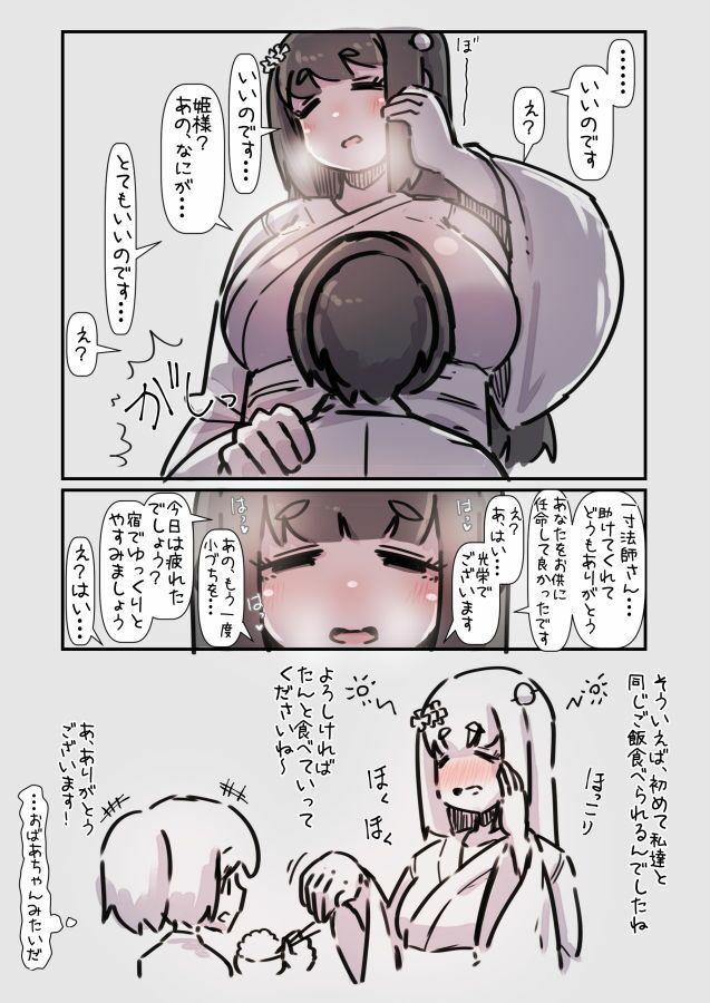 試し読み 8